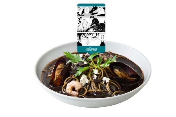 伏黒恵の＜十種影法術＞で満たされた黒スープパスタ