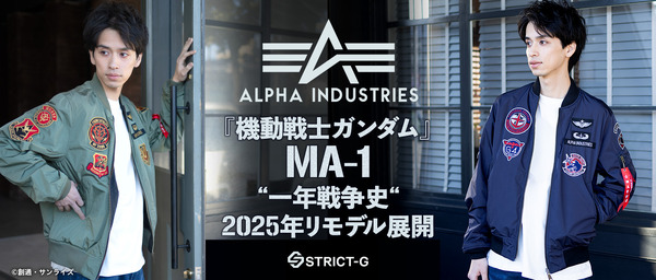 STRICT-G ALPHA LIGHT MA-1『機動戦士ガンダム』一年戦争史モデル