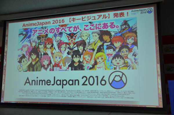 AnimeJapan 2016プレゼンテーション開催　全52プログラム圧倒的なステージ開催などを発表