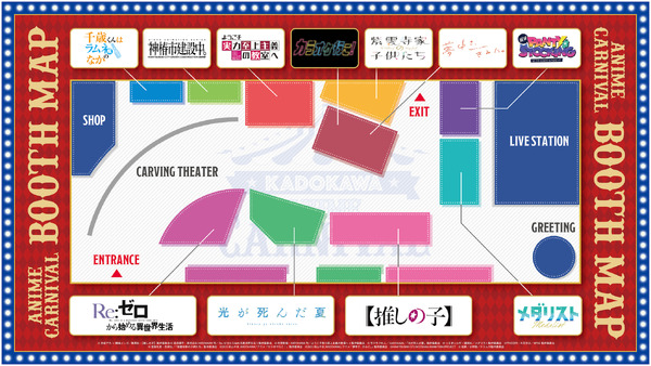 『KADOKAWA ANIME CARNIVAL』 全体マップ