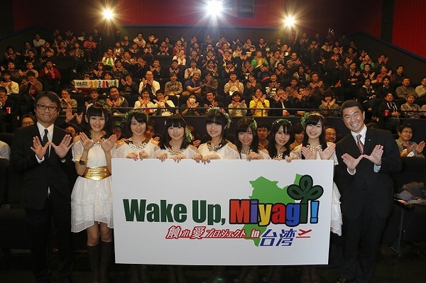 Wake Up, Girls！が映画舞台挨拶で宮城に凱旋　県知事も応援