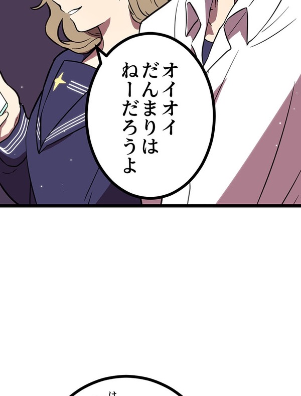 『ラスボス少女アカリ～ワタシより強いやつに会いに現代に行く～』第2話（試し読み）