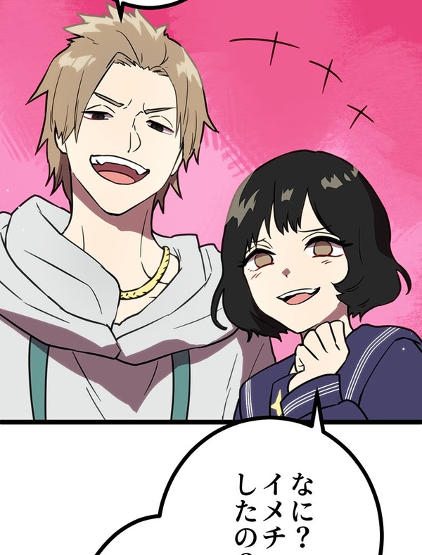 『ラスボス少女アカリ～ワタシより強いやつに会いに現代に行く～』第2話（試し読み）