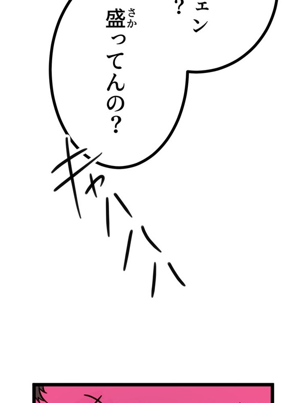 『ラスボス少女アカリ～ワタシより強いやつに会いに現代に行く～』第2話（試し読み）