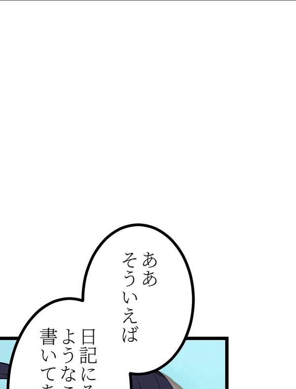 『ラスボス少女アカリ～ワタシより強いやつに会いに現代に行く～』第2話（試し読み）