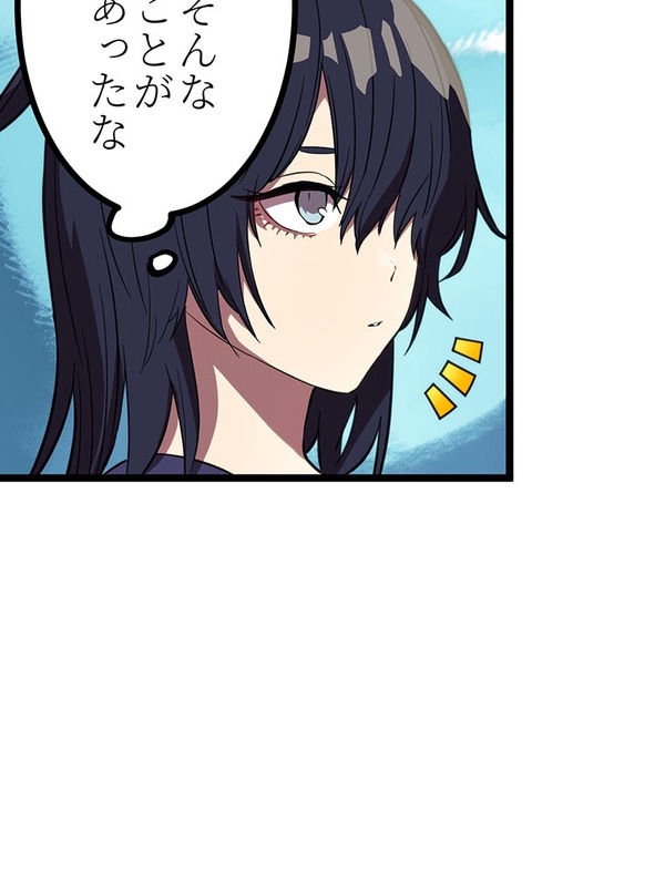 『ラスボス少女アカリ～ワタシより強いやつに会いに現代に行く～』第2話（試し読み）