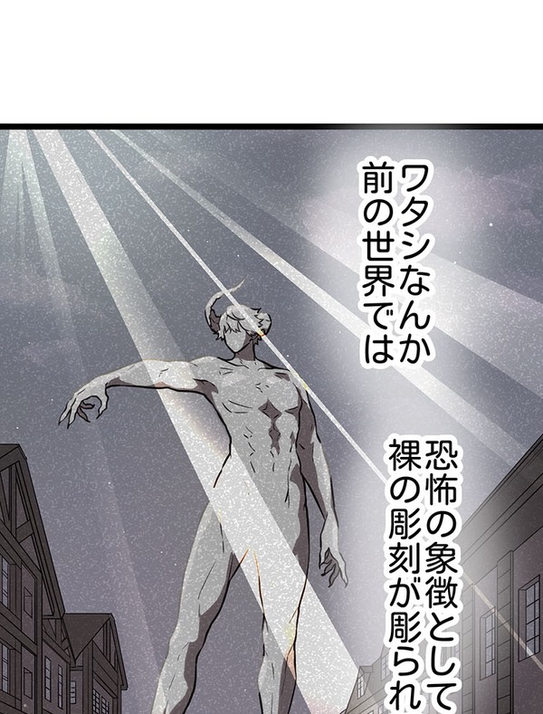 『ラスボス少女アカリ～ワタシより強いやつに会いに現代に行く～』第2話（試し読み）