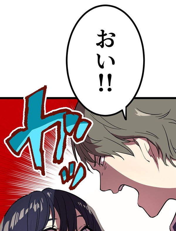 『ラスボス少女アカリ～ワタシより強いやつに会いに現代に行く～』第2話（試し読み）