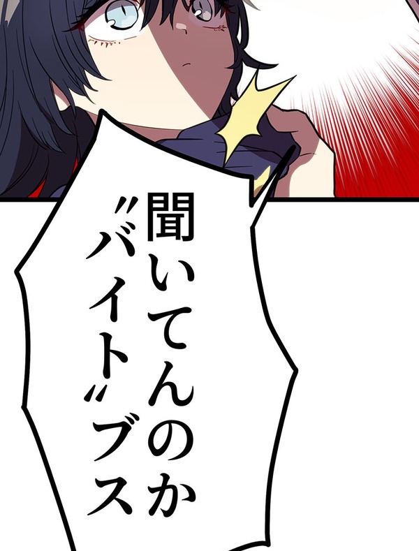 『ラスボス少女アカリ～ワタシより強いやつに会いに現代に行く～』第2話（試し読み）