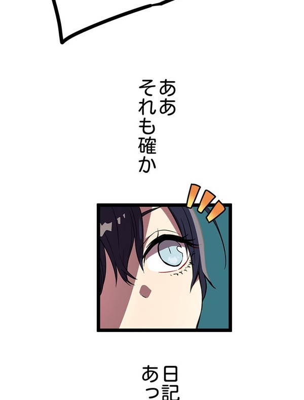 『ラスボス少女アカリ～ワタシより強いやつに会いに現代に行く～』第2話（試し読み）