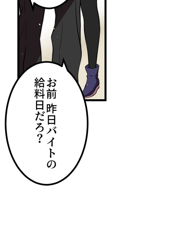 『ラスボス少女アカリ～ワタシより強いやつに会いに現代に行く～』第2話（試し読み）