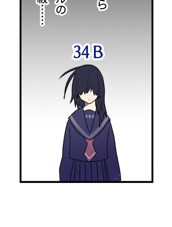 『ラスボス少女アカリ～ワタシより強いやつに会いに現代に行く～』第2話（試し読み）