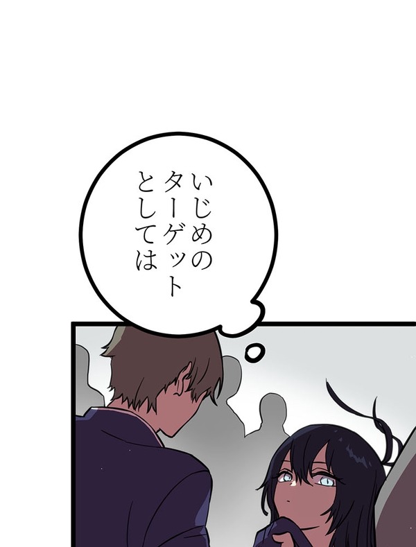 『ラスボス少女アカリ～ワタシより強いやつに会いに現代に行く～』第2話（試し読み）