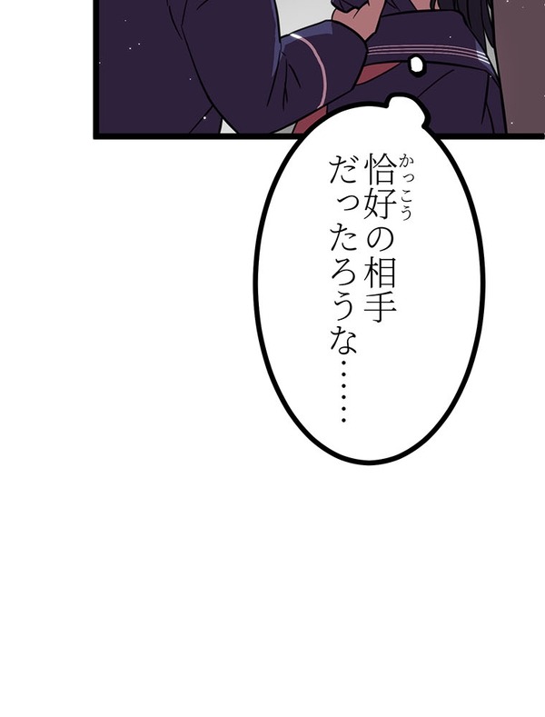 『ラスボス少女アカリ～ワタシより強いやつに会いに現代に行く～』第2話（試し読み）