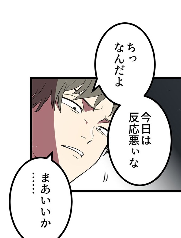 『ラスボス少女アカリ～ワタシより強いやつに会いに現代に行く～』第2話（試し読み）