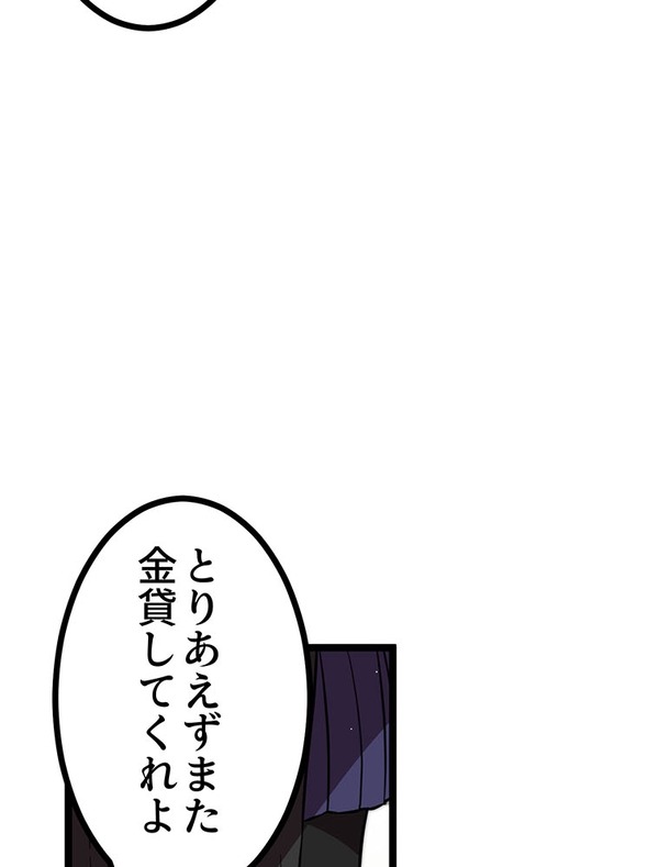 『ラスボス少女アカリ～ワタシより強いやつに会いに現代に行く～』第2話（試し読み）