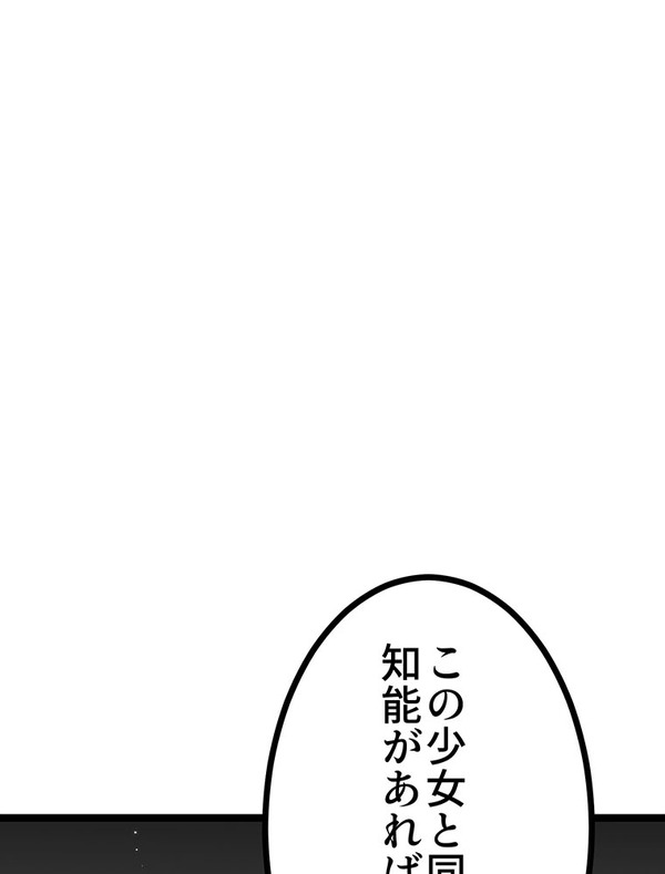 『ラスボス少女アカリ～ワタシより強いやつに会いに現代に行く～』第2話（試し読み）