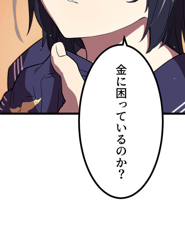 『ラスボス少女アカリ～ワタシより強いやつに会いに現代に行く～』第2話（試し読み）