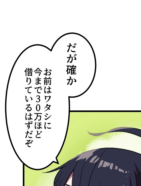 『ラスボス少女アカリ～ワタシより強いやつに会いに現代に行く～』第2話（試し読み）