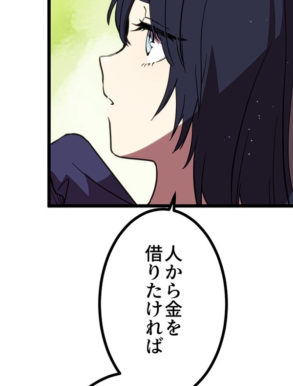 『ラスボス少女アカリ～ワタシより強いやつに会いに現代に行く～』第2話（試し読み）