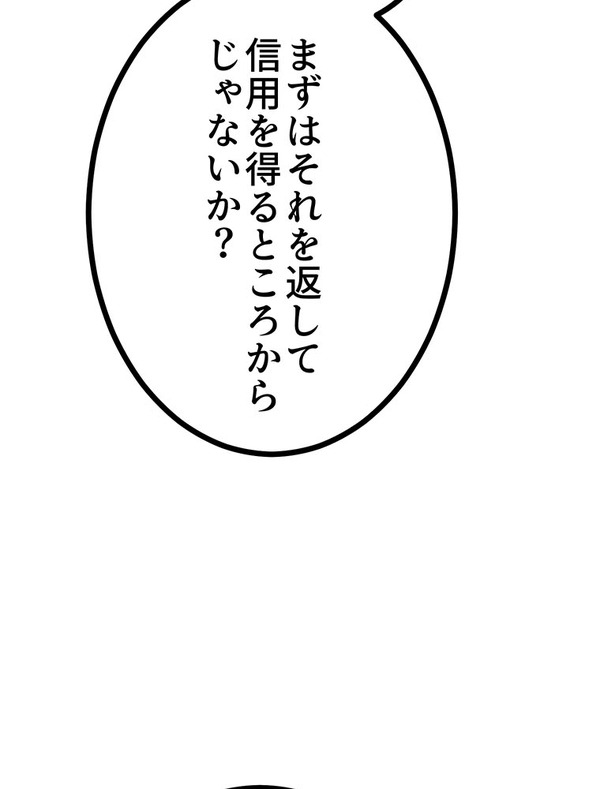 『ラスボス少女アカリ～ワタシより強いやつに会いに現代に行く～』第2話（試し読み）