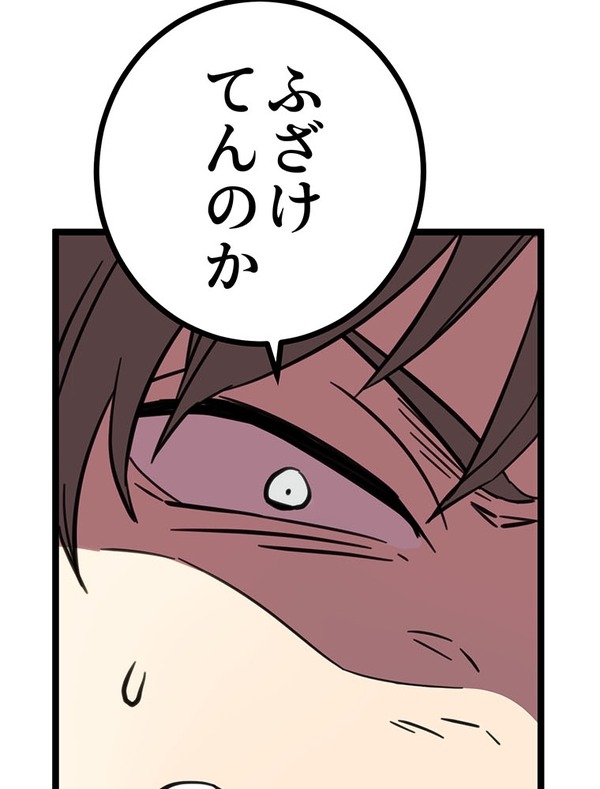 『ラスボス少女アカリ～ワタシより強いやつに会いに現代に行く～』第2話（試し読み）