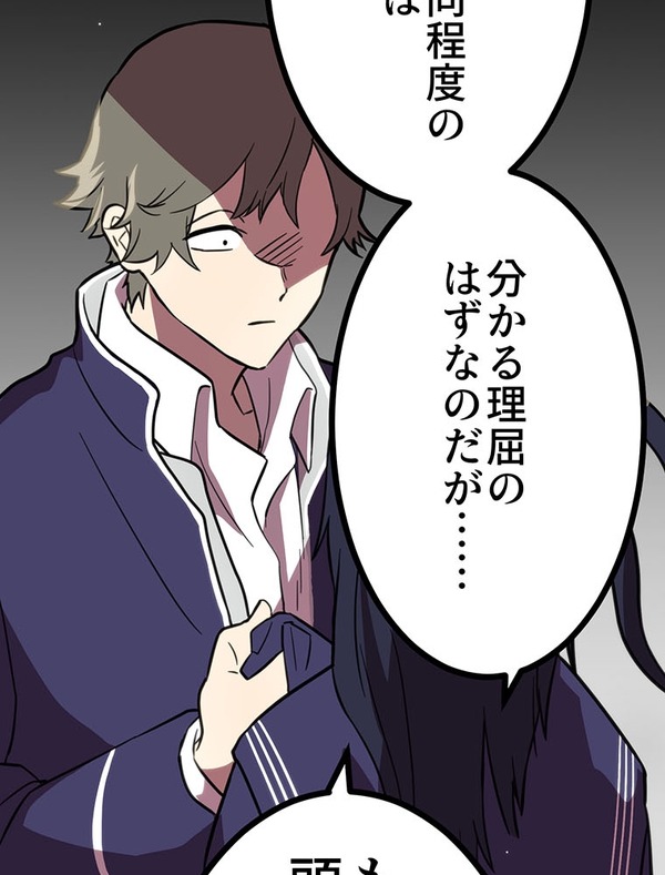 『ラスボス少女アカリ～ワタシより強いやつに会いに現代に行く～』第2話（試し読み）