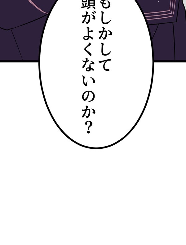 『ラスボス少女アカリ～ワタシより強いやつに会いに現代に行く～』第2話（試し読み）