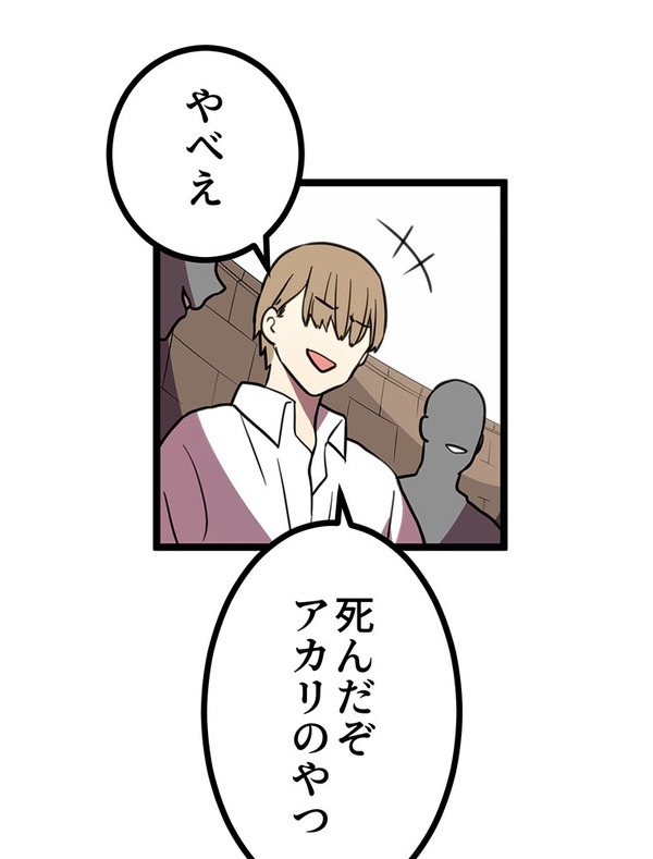 『ラスボス少女アカリ～ワタシより強いやつに会いに現代に行く～』第2話（試し読み）