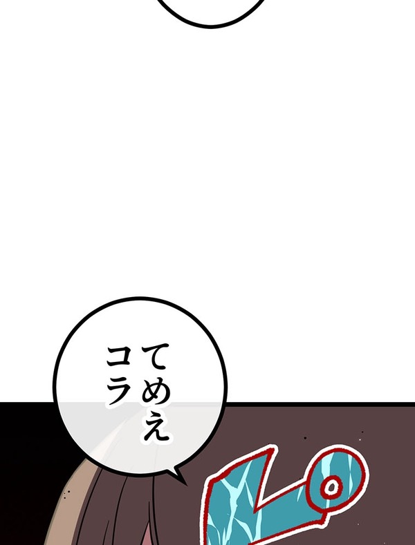 『ラスボス少女アカリ～ワタシより強いやつに会いに現代に行く～』第2話（試し読み）