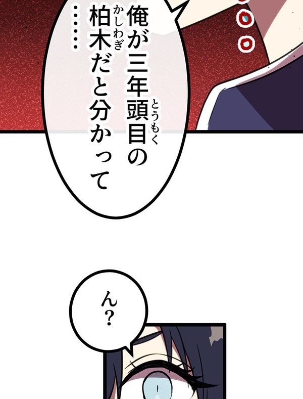 『ラスボス少女アカリ～ワタシより強いやつに会いに現代に行く～』第2話（試し読み）