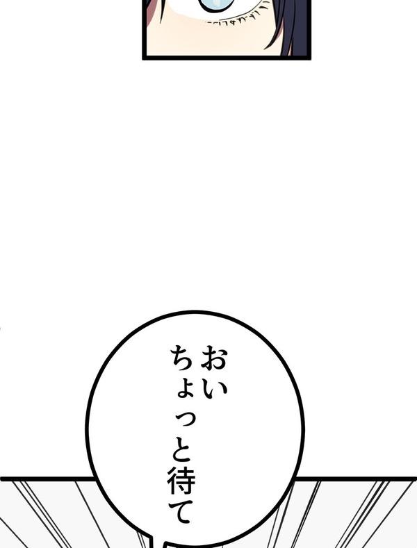 『ラスボス少女アカリ～ワタシより強いやつに会いに現代に行く～』第2話（試し読み）