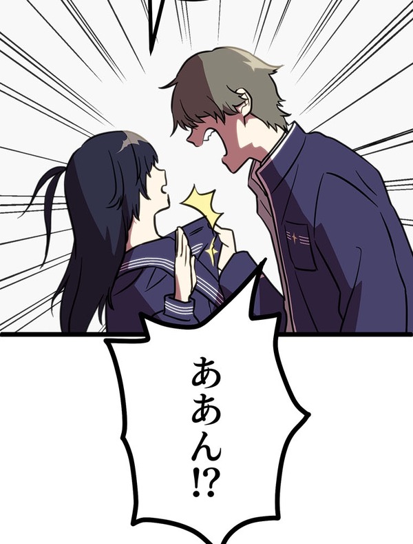 『ラスボス少女アカリ～ワタシより強いやつに会いに現代に行く～』第2話（試し読み）