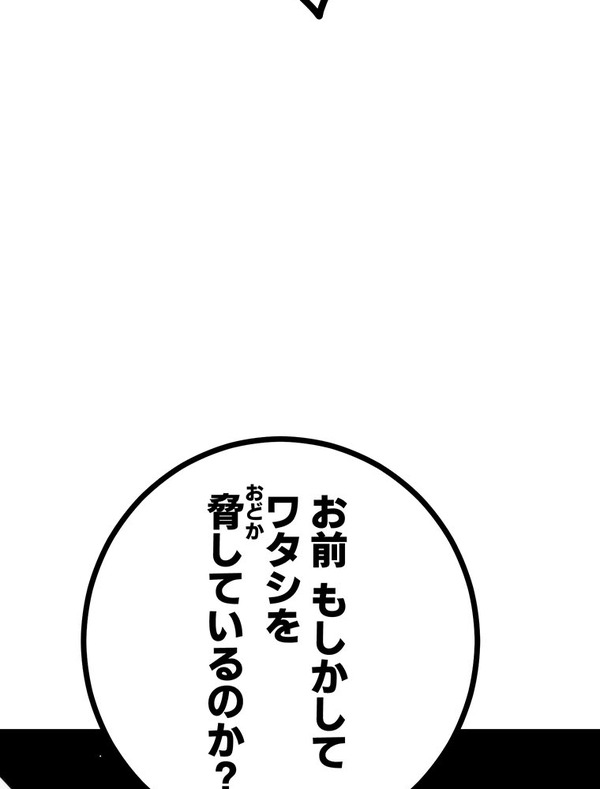 『ラスボス少女アカリ～ワタシより強いやつに会いに現代に行く～』第2話（試し読み）