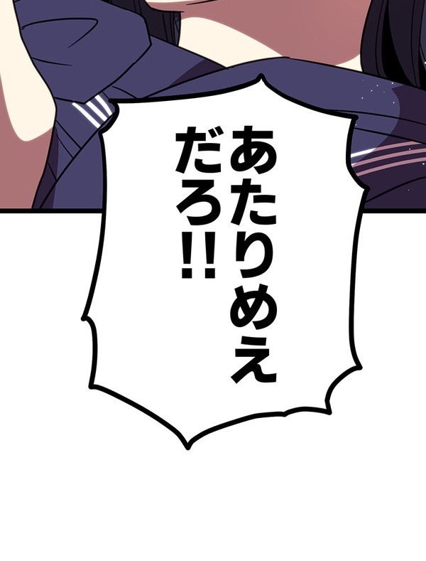 『ラスボス少女アカリ～ワタシより強いやつに会いに現代に行く～』第2話（試し読み）