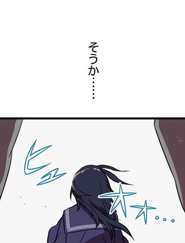 『ラスボス少女アカリ～ワタシより強いやつに会いに現代に行く～』第2話（試し読み）