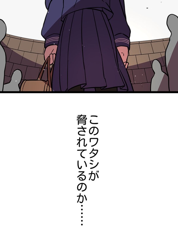 『ラスボス少女アカリ～ワタシより強いやつに会いに現代に行く～』第2話（試し読み）