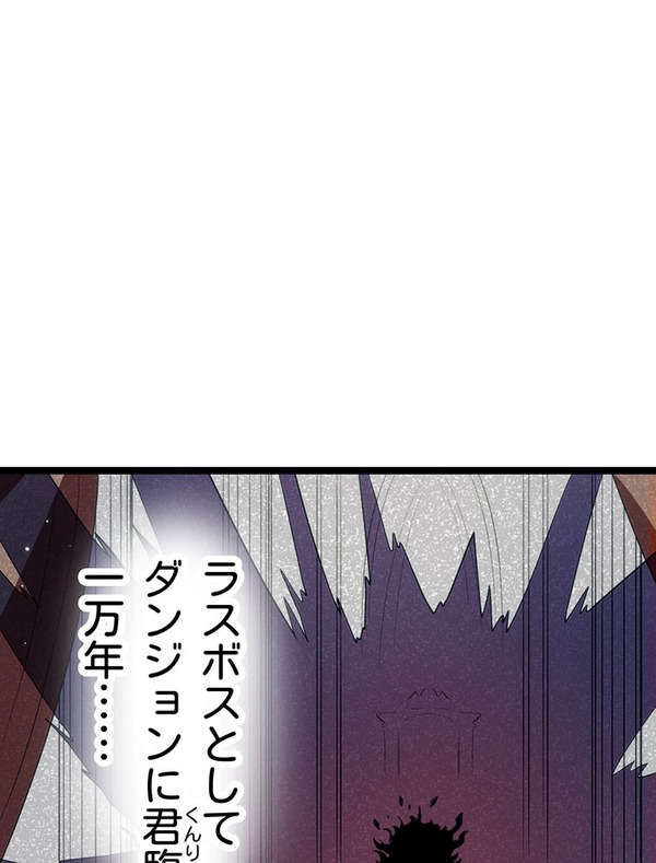 『ラスボス少女アカリ～ワタシより強いやつに会いに現代に行く～』第2話（試し読み）