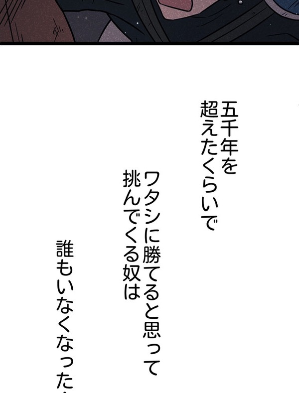 『ラスボス少女アカリ～ワタシより強いやつに会いに現代に行く～』第2話（試し読み）