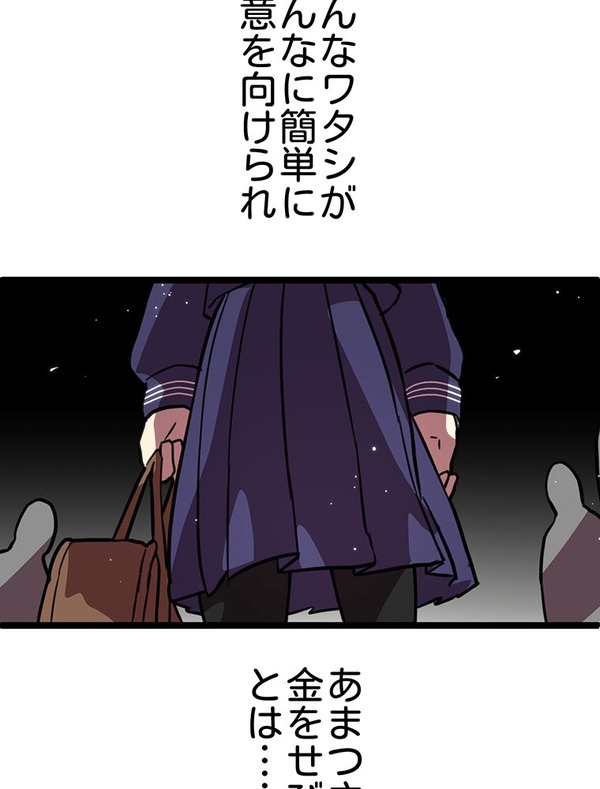 『ラスボス少女アカリ～ワタシより強いやつに会いに現代に行く～』第2話（試し読み）