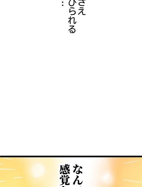 『ラスボス少女アカリ～ワタシより強いやつに会いに現代に行く～』第2話（試し読み）