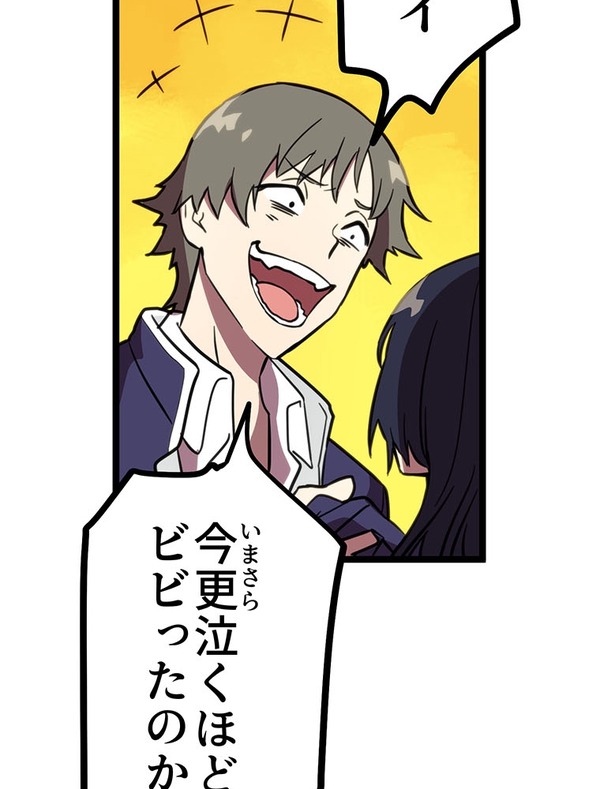 『ラスボス少女アカリ～ワタシより強いやつに会いに現代に行く～』第2話（試し読み）