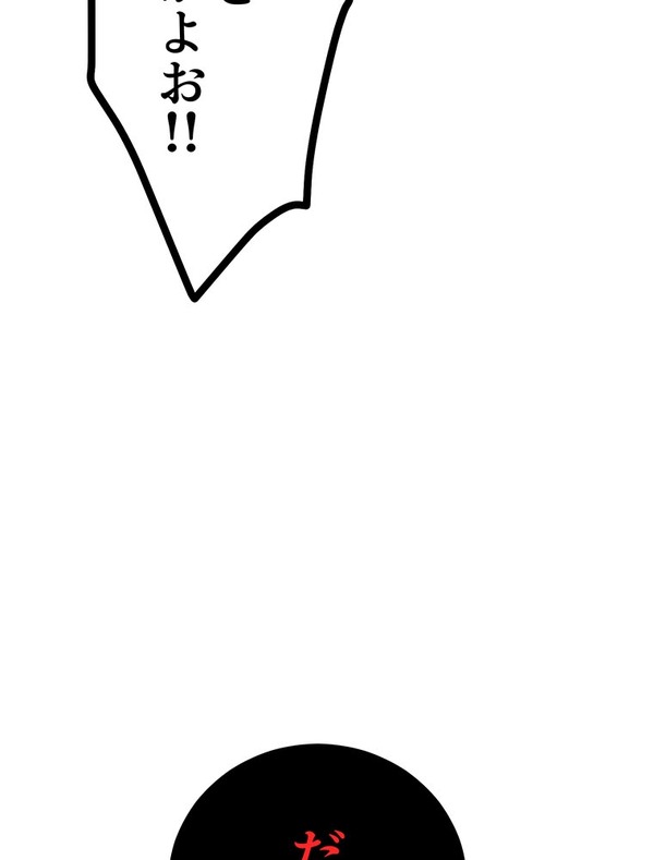 『ラスボス少女アカリ～ワタシより強いやつに会いに現代に行く～』第2話（試し読み）