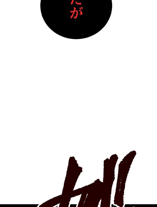 『ラスボス少女アカリ～ワタシより強いやつに会いに現代に行く～』第2話（試し読み）