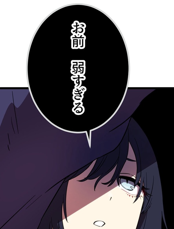 『ラスボス少女アカリ～ワタシより強いやつに会いに現代に行く～』第2話（試し読み）