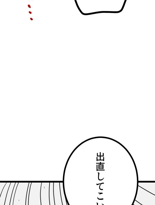 『ラスボス少女アカリ～ワタシより強いやつに会いに現代に行く～』第2話（試し読み）