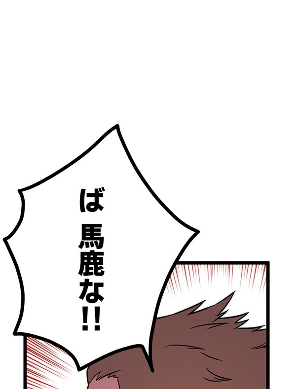 『ラスボス少女アカリ～ワタシより強いやつに会いに現代に行く～』第2話（試し読み）