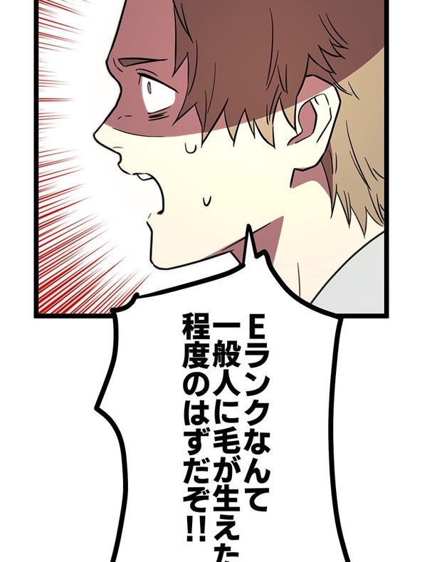 『ラスボス少女アカリ～ワタシより強いやつに会いに現代に行く～』第2話（試し読み）