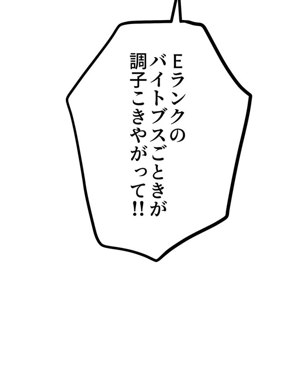 『ラスボス少女アカリ～ワタシより強いやつに会いに現代に行く～』第2話（試し読み）