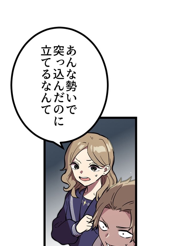 『ラスボス少女アカリ～ワタシより強いやつに会いに現代に行く～』第2話（試し読み）